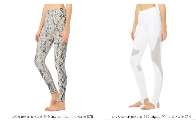 מגוון מוצרי ALO YOGA