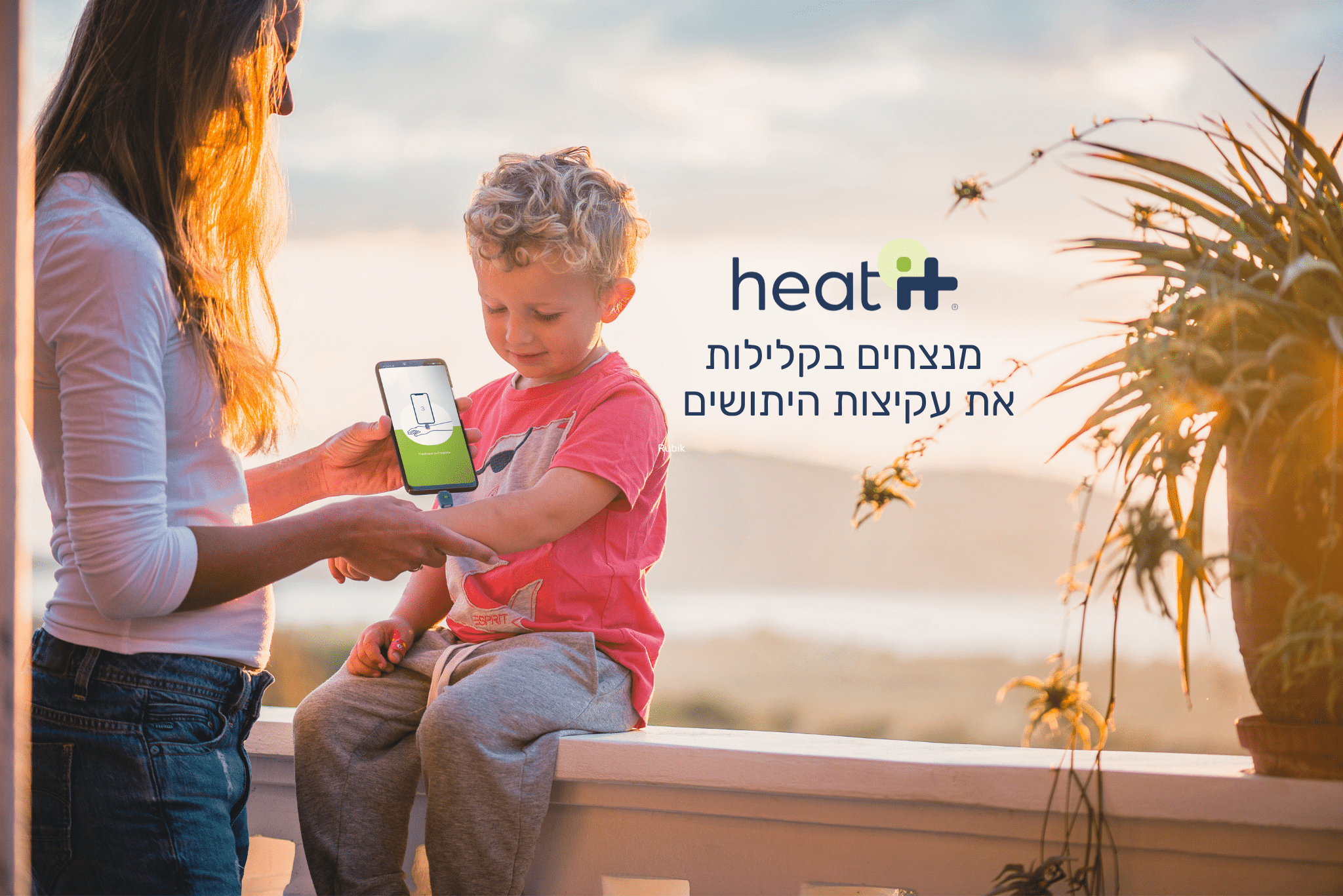 טיוטה ל"heatIT"