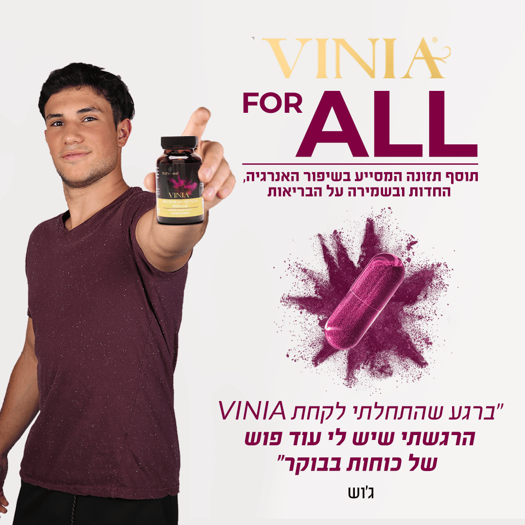 ג׳וש התחיל לקחת VINIA בכל בוקר: הייתי קם זומבי לבית הספר - ועכשיו אני מאוד ערני