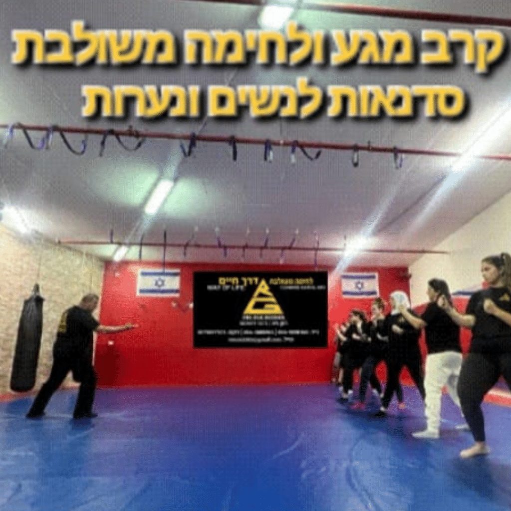 מרגישות בטוחות יותר: הסדנה שמקנה כלים להגנה עצמית